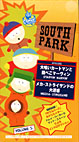 1999 south park video